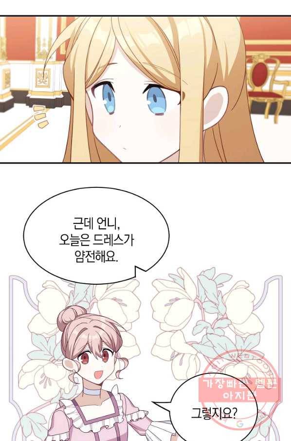 남주는 내가 차지한다 17화 41