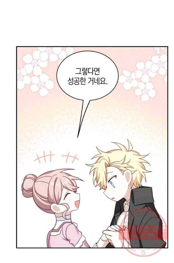 남주는 내가 차지한다 17화 53