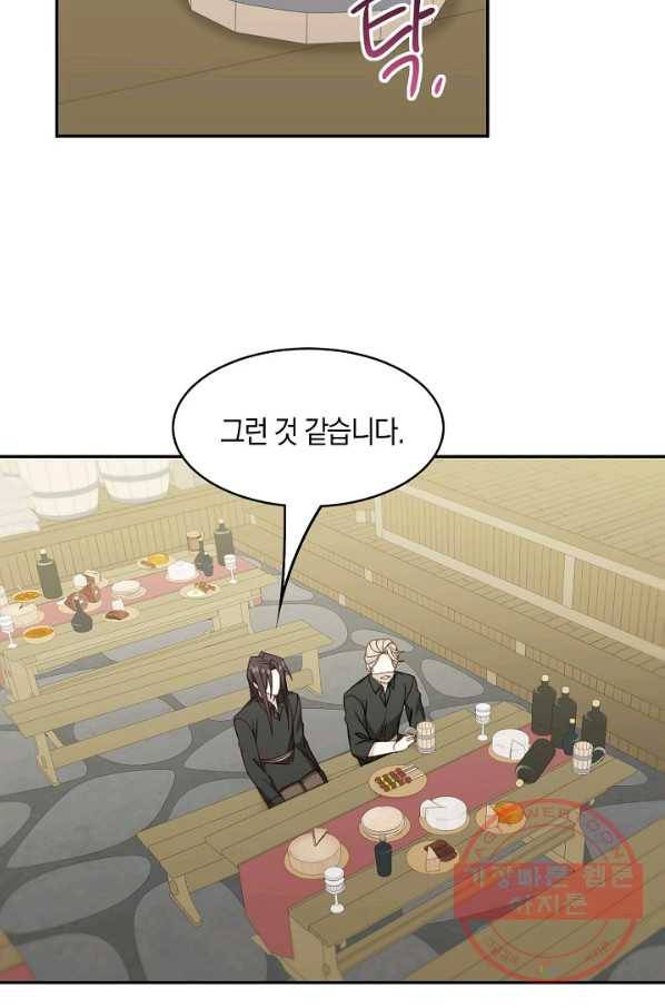 남주는 내가 차지한다 20화 3