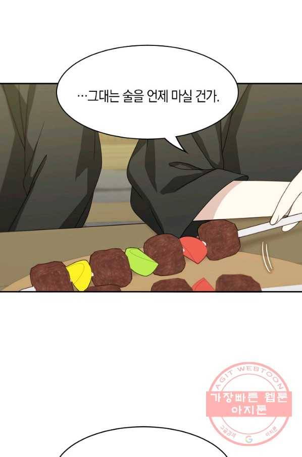 남주는 내가 차지한다 20화 4