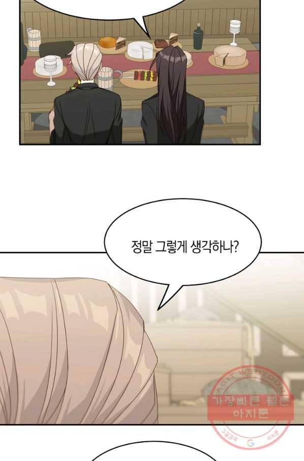 남주는 내가 차지한다 20화 6