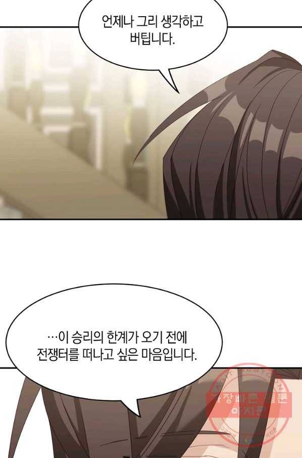 남주는 내가 차지한다 20화 7