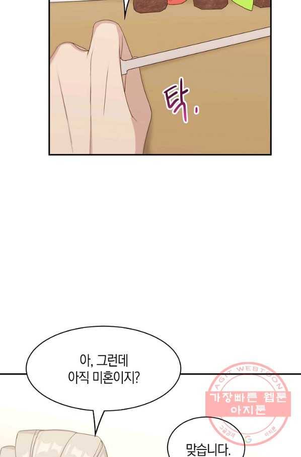 남주는 내가 차지한다 20화 9