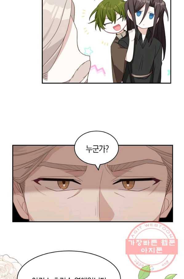 남주는 내가 차지한다 20화 11