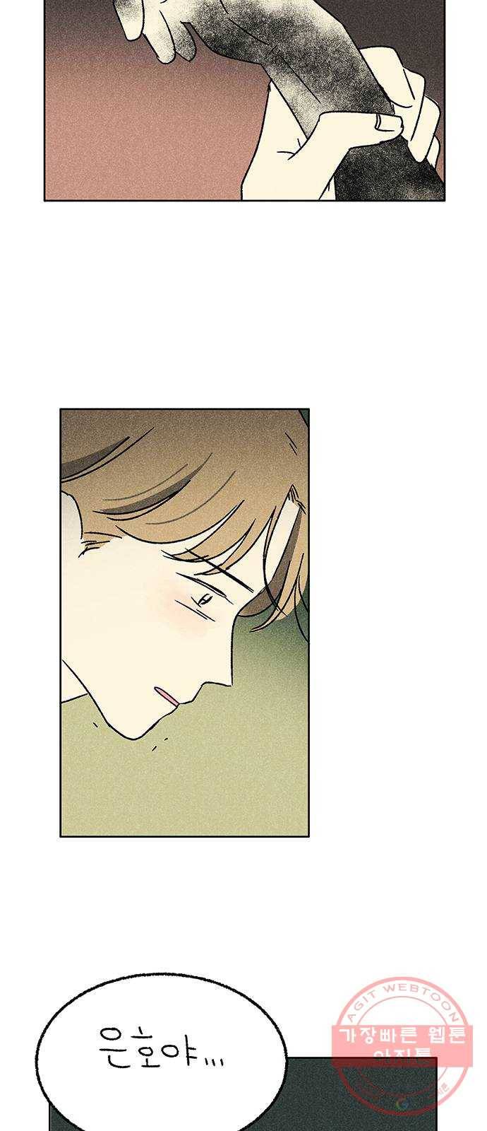 대신 심부름을 해다오 46화 3
