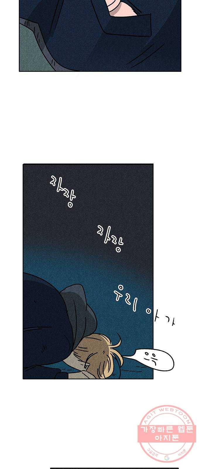 대신 심부름을 해다오 46화 8