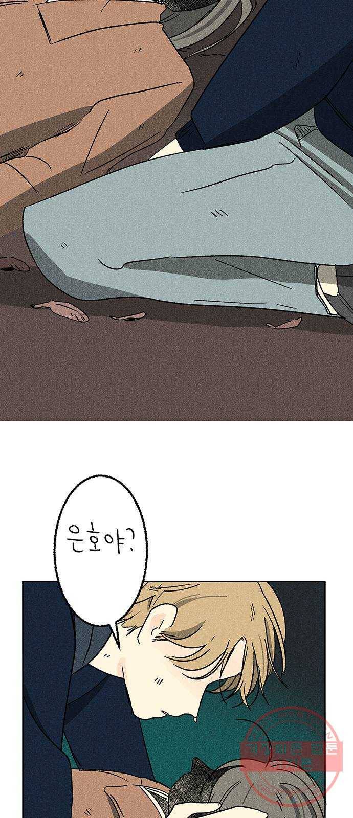 대신 심부름을 해다오 46화 12