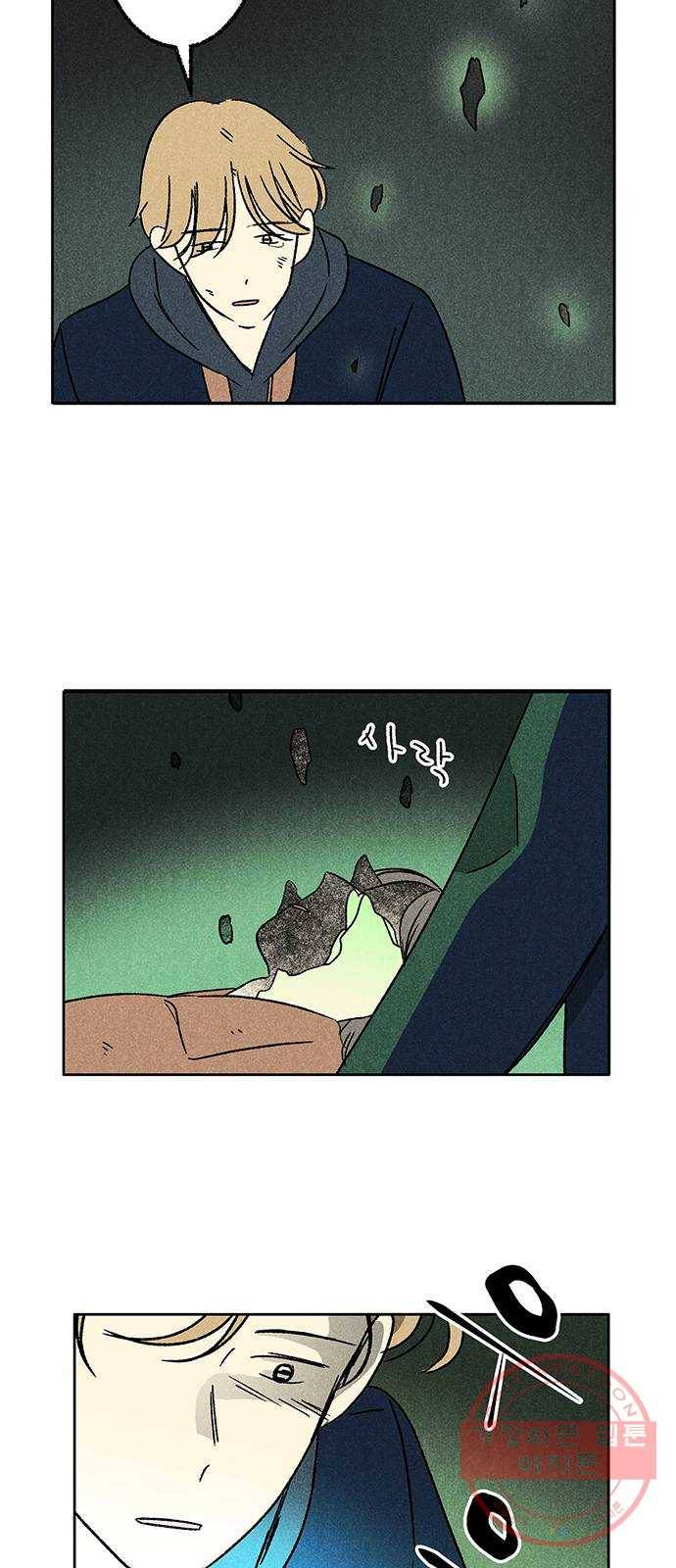 대신 심부름을 해다오 46화 14
