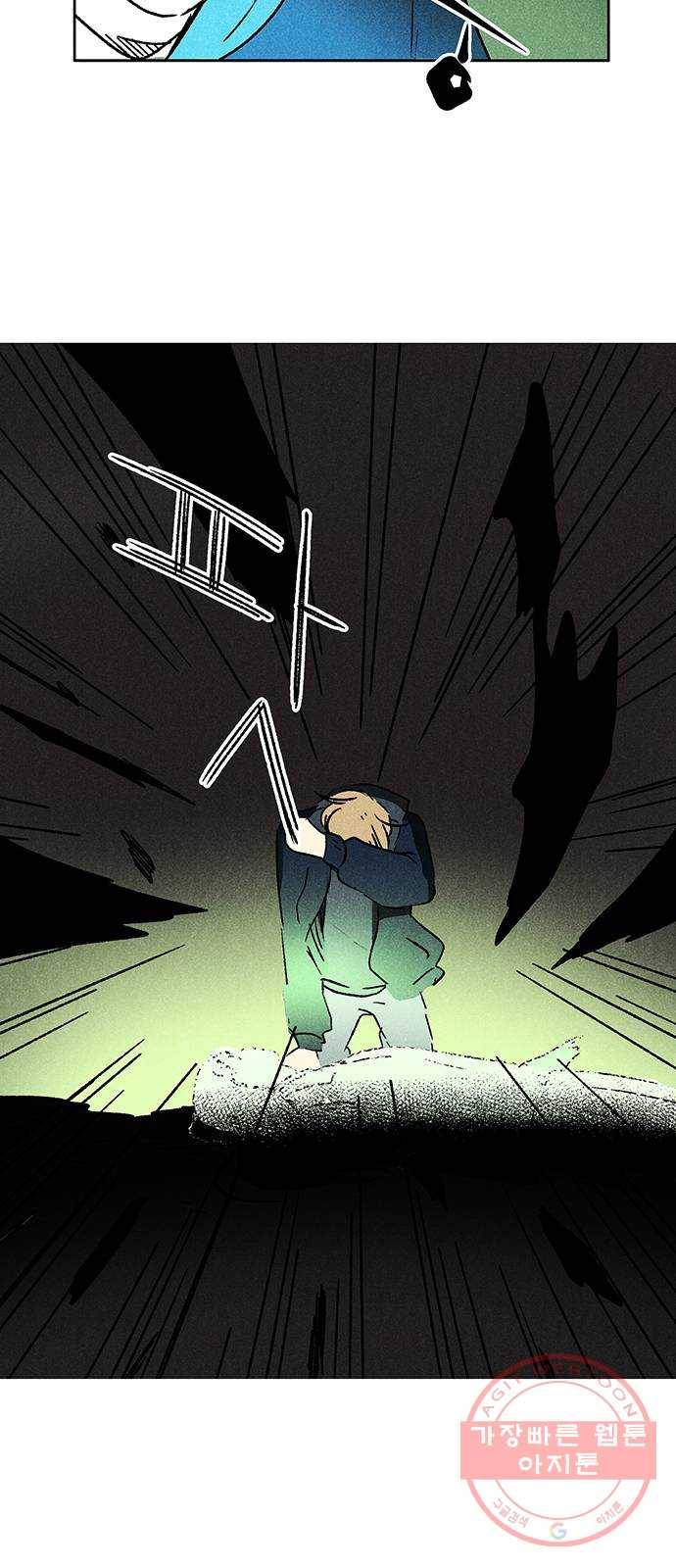 대신 심부름을 해다오 46화 15