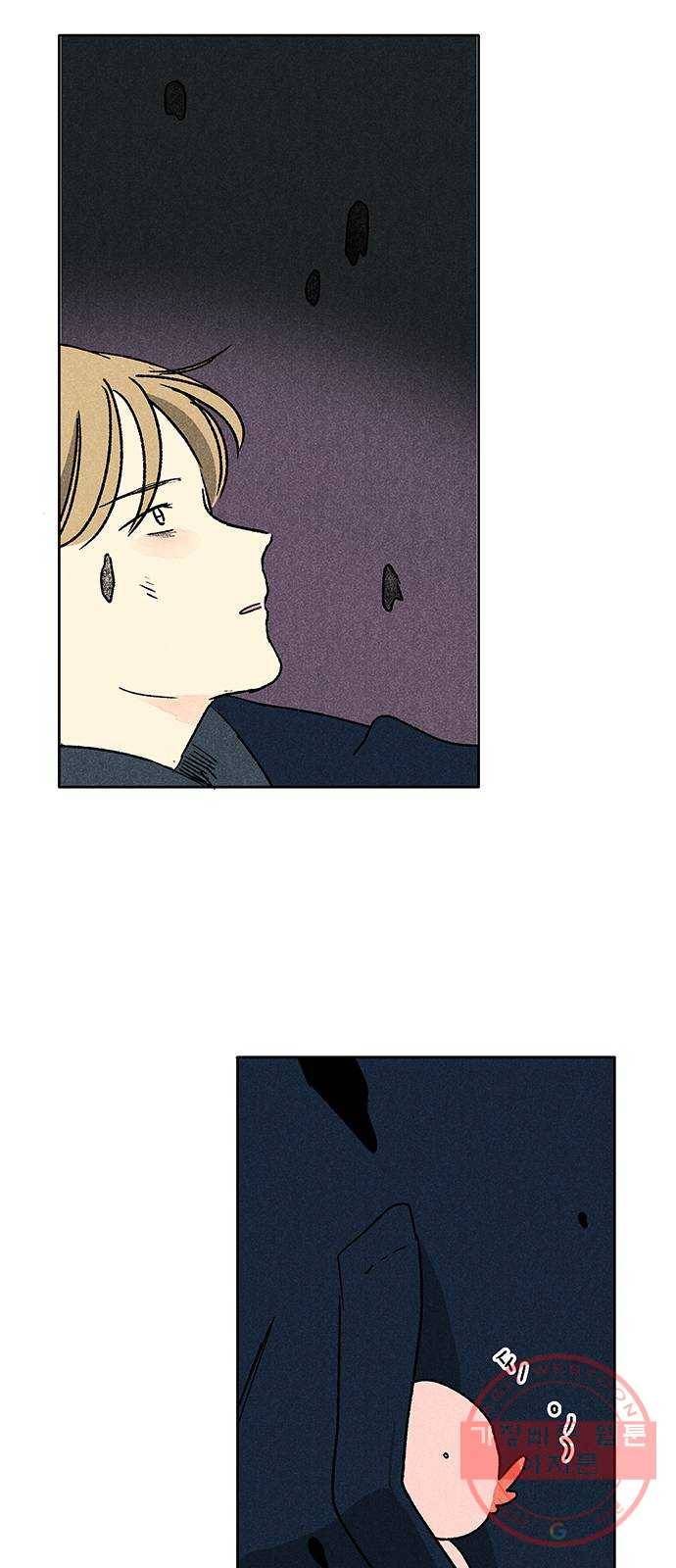 대신 심부름을 해다오 46화 16