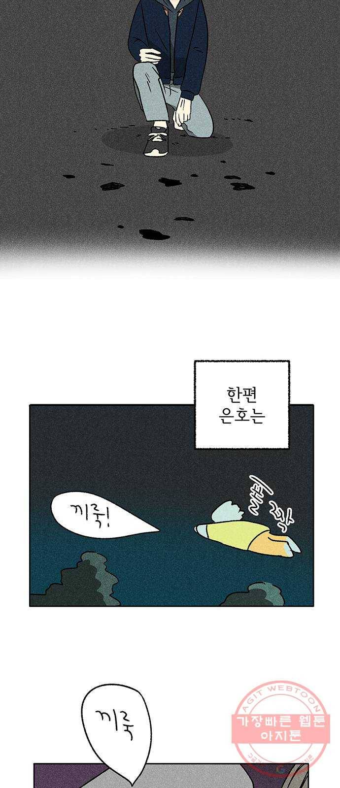 대신 심부름을 해다오 46화 18