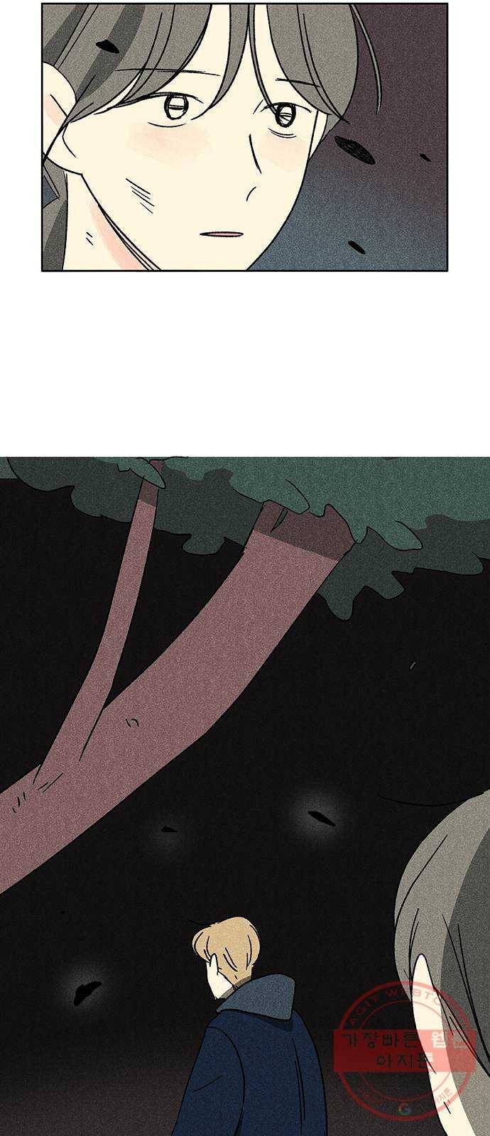 대신 심부름을 해다오 46화 24
