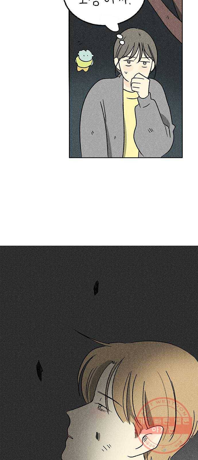 대신 심부름을 해다오 46화 26