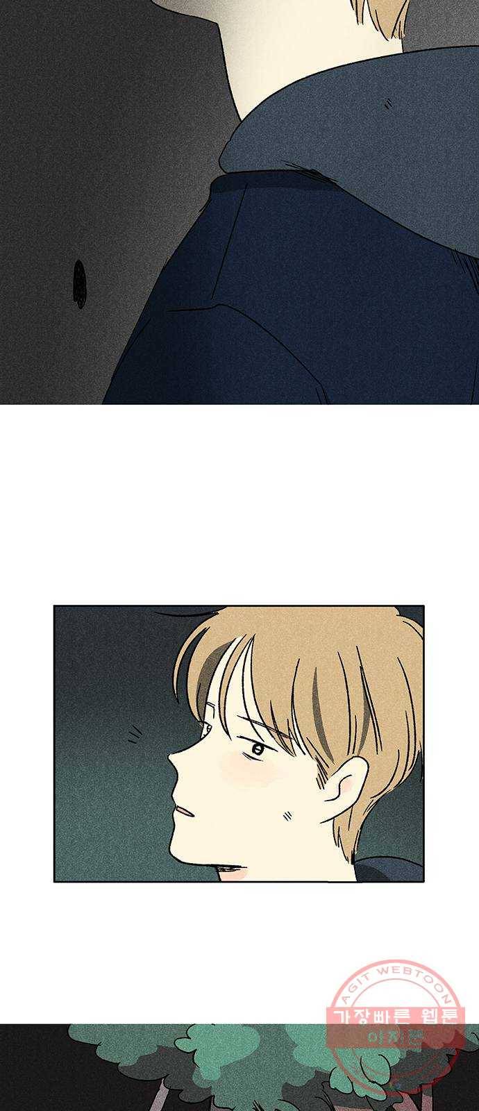 대신 심부름을 해다오 46화 27