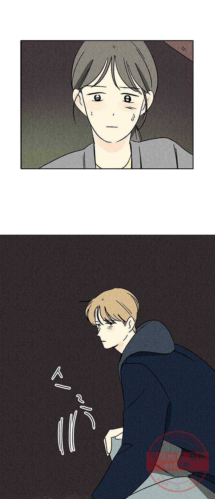 대신 심부름을 해다오 46화 29