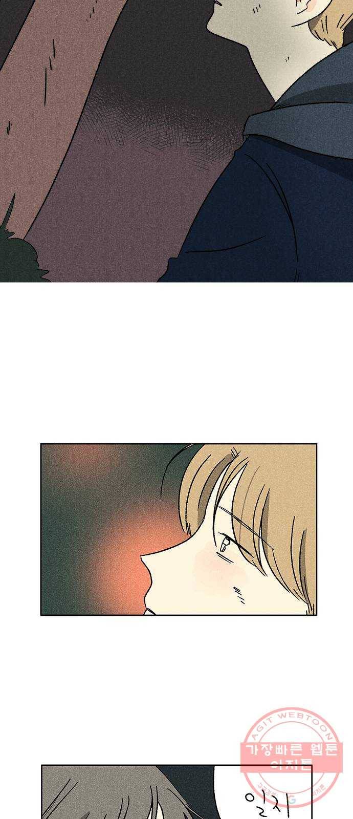 대신 심부름을 해다오 46화 33