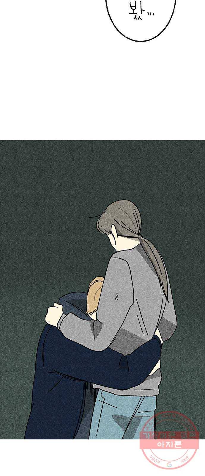 대신 심부름을 해다오 46화 36