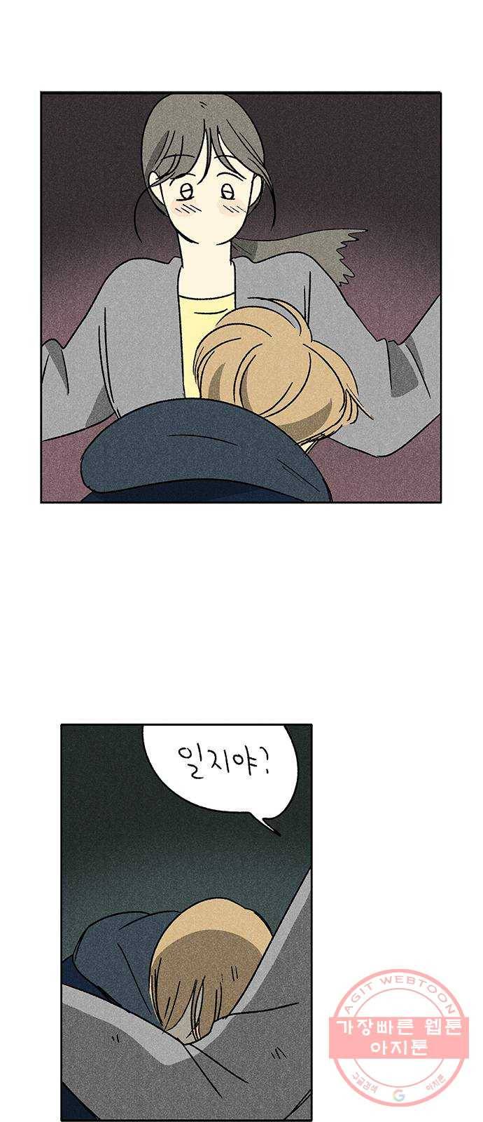 대신 심부름을 해다오 46화 37