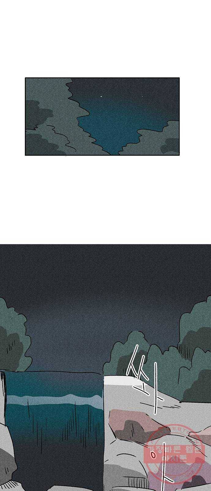대신 심부름을 해다오 46화 41
