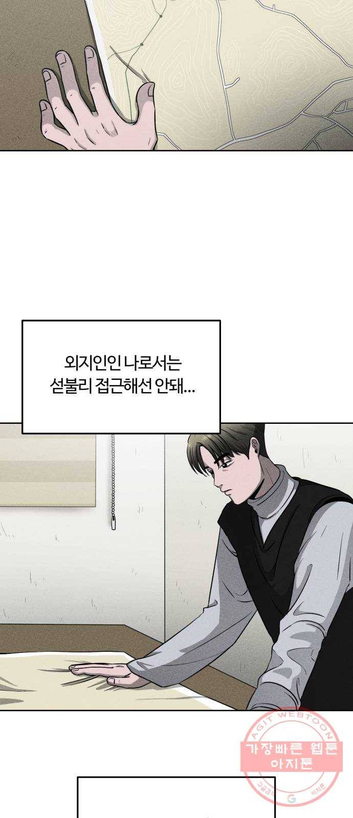 미신 12화 2