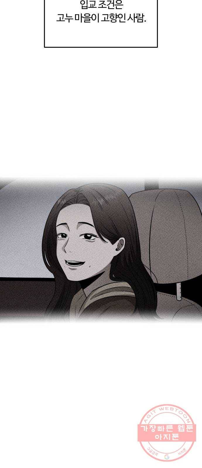 미신 12화 3