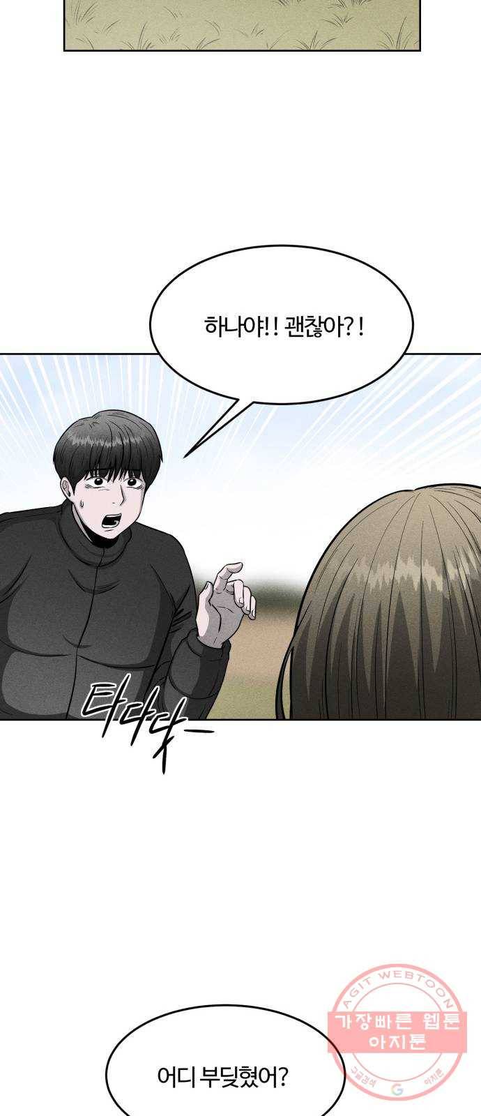 미신 12화 7