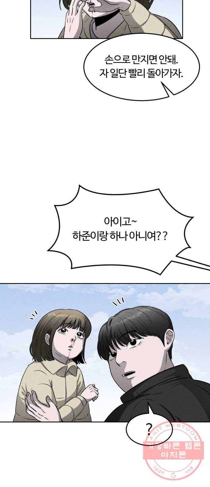 미신 12화 9