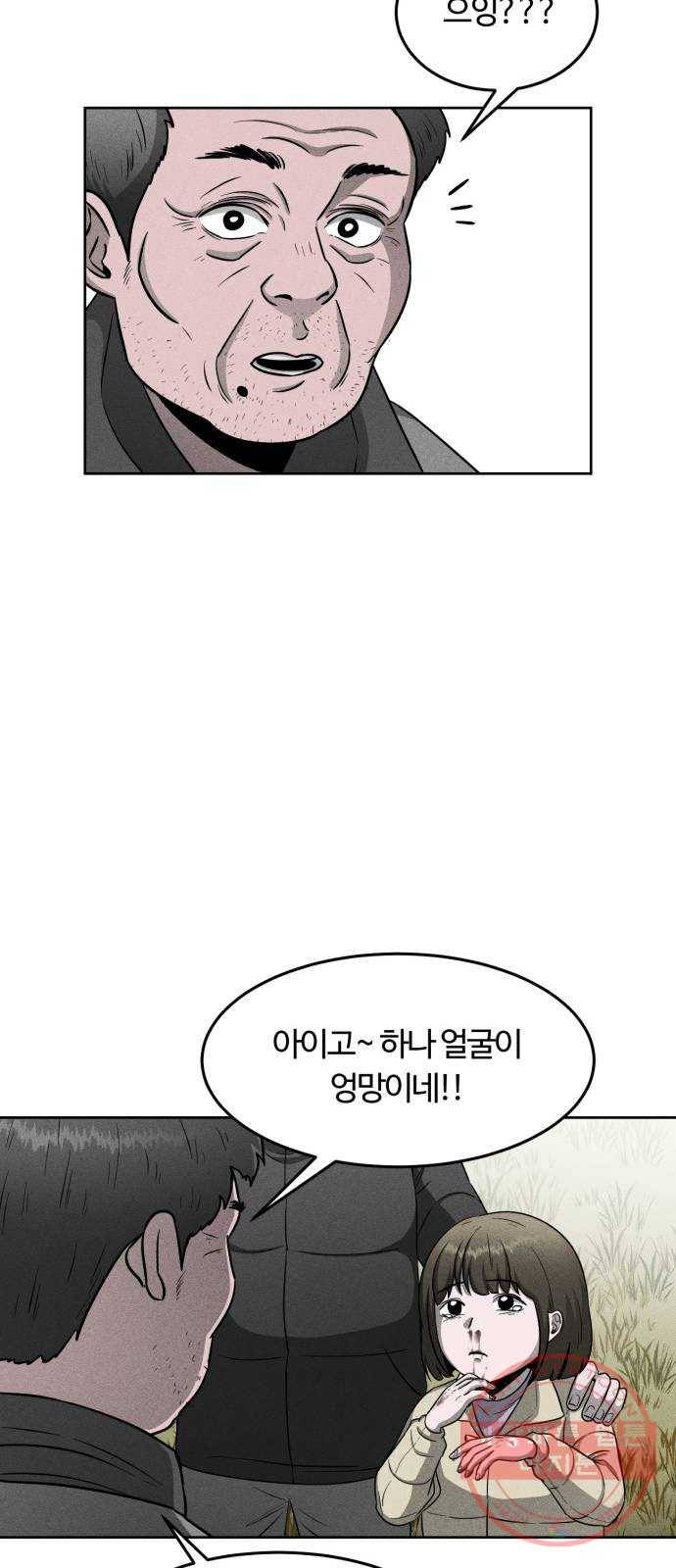 미신 12화 11