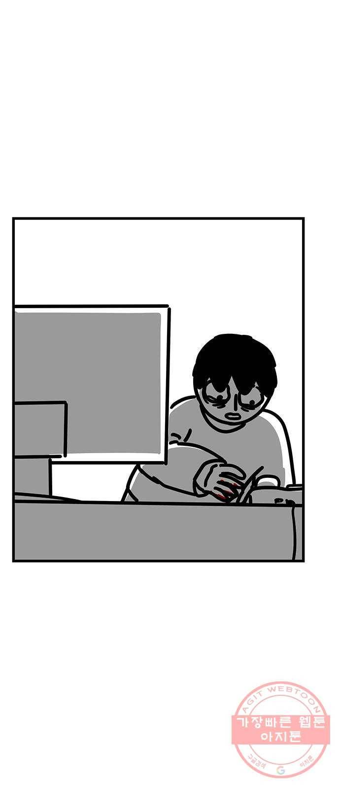 소극적 인간 39화 1