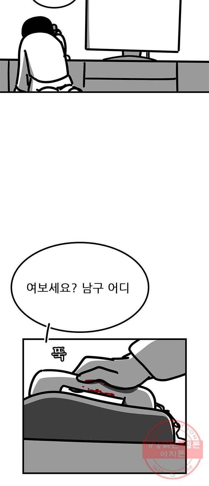 소극적 인간 39화 6