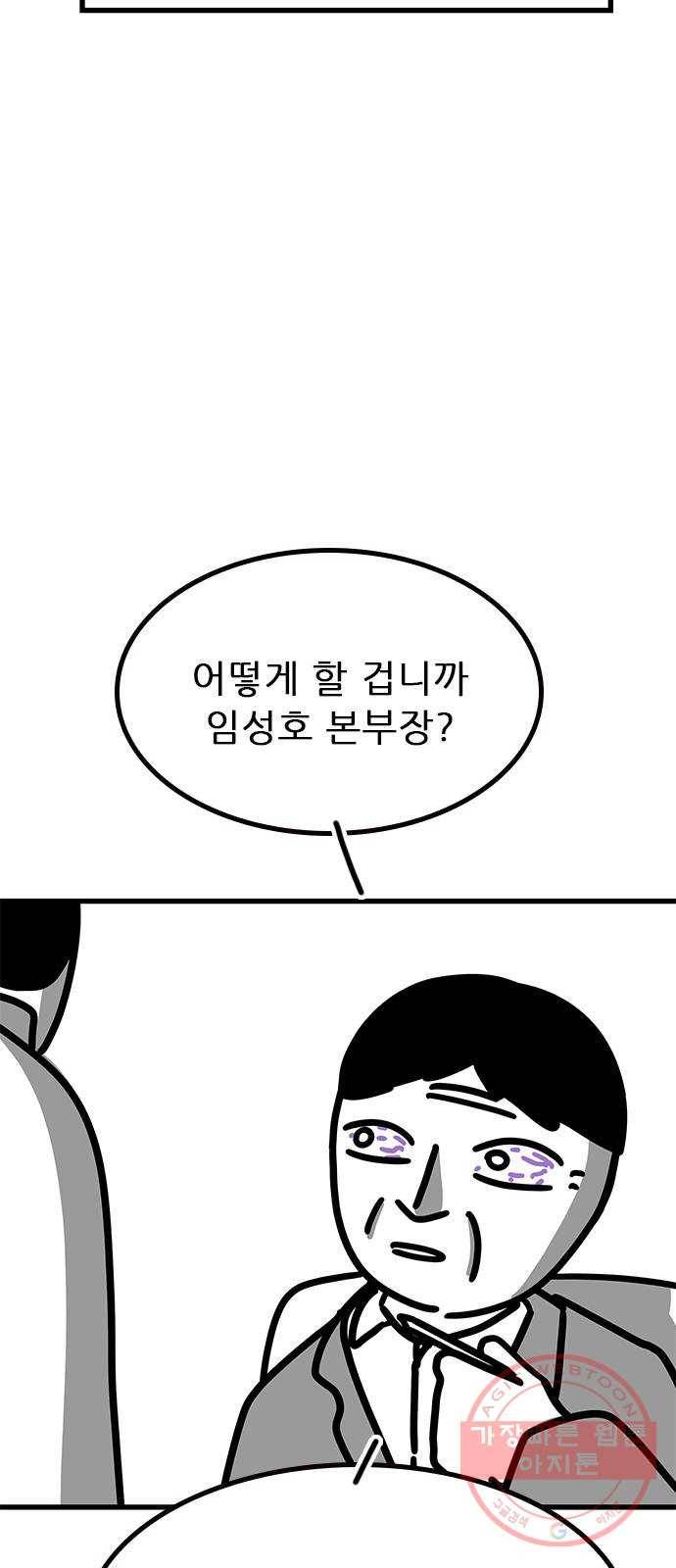 소극적 인간 39화 11
