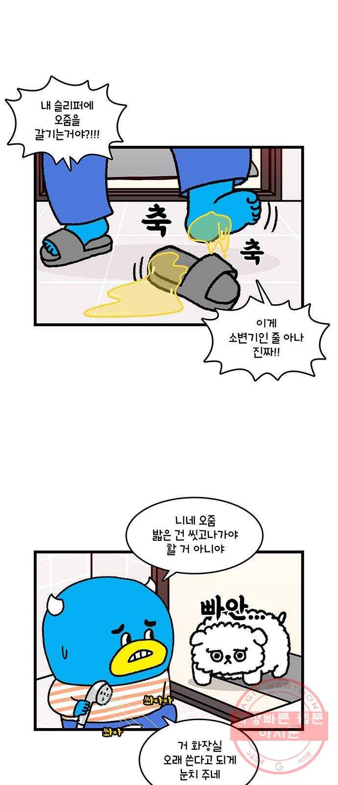 윌유메리미 시즌2 554화 발매트 2／3 2