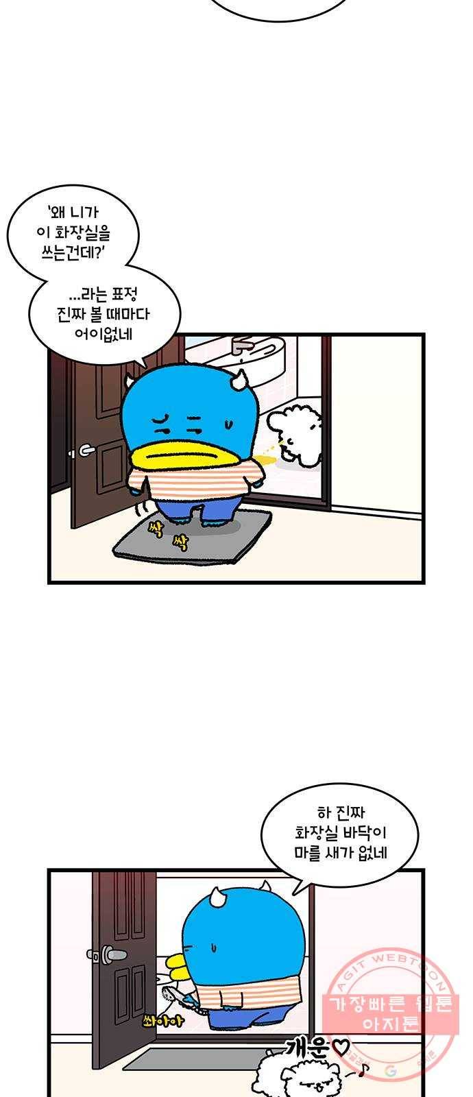윌유메리미 시즌2 554화 발매트 2／3 3