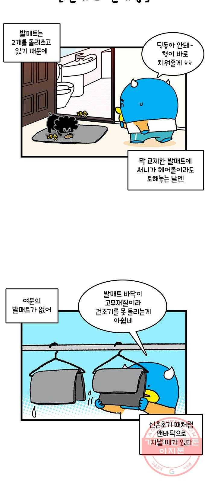 윌유메리미 시즌2 554화 발매트 2／3 5