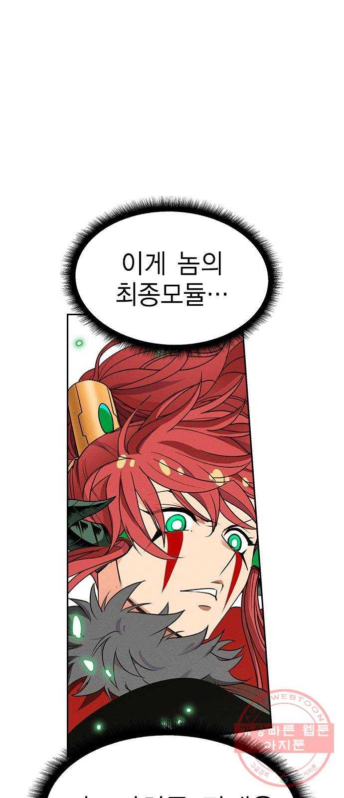 하우스키퍼 시즌2 54화 3