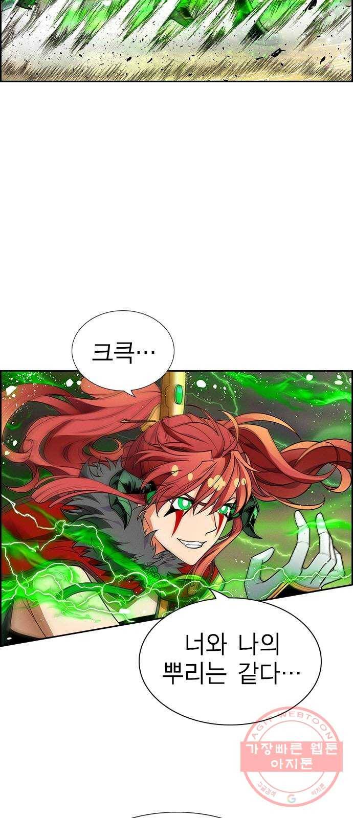 하우스키퍼 시즌2 54화 8
