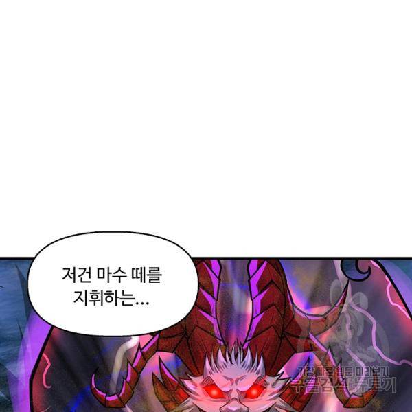 악인 장문의 귀환 30화 15