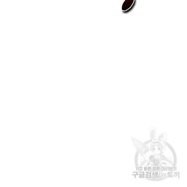 악인 장문의 귀환 30화 28