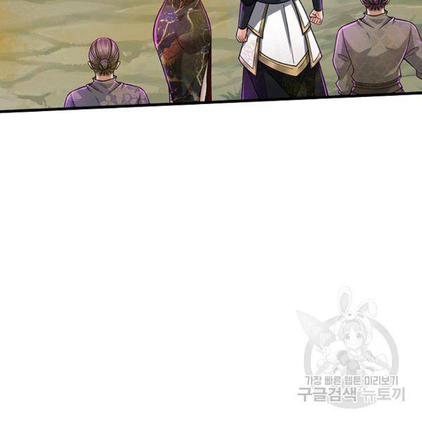 악인 장문의 귀환 30화 30