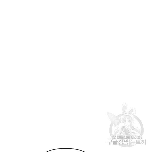 악인 장문의 귀환 30화 44