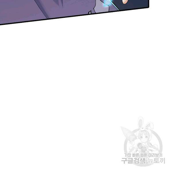 악인 장문의 귀환 30화 57