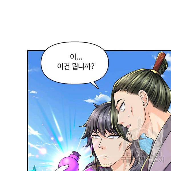 악인 장문의 귀환 30화 64
