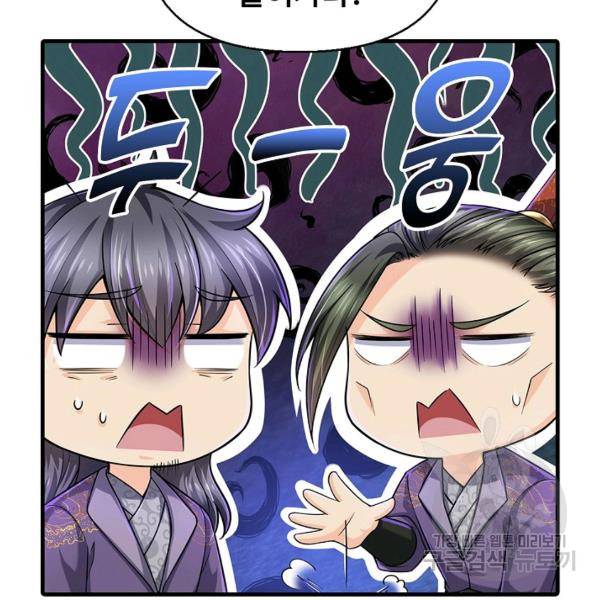 악인 장문의 귀환 30화 68