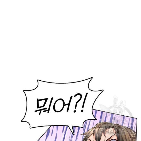 악인 장문의 귀환 30화 84
