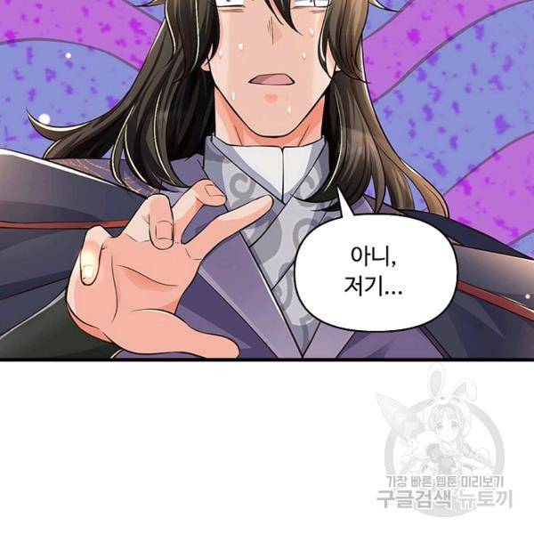악인 장문의 귀환 30화 97