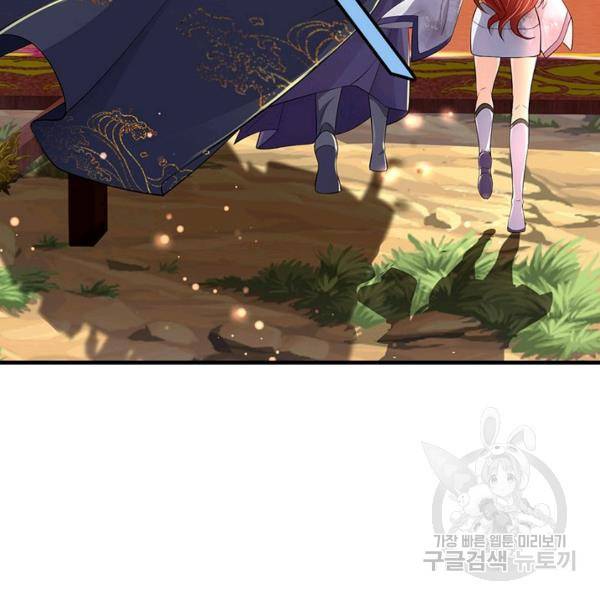 악인 장문의 귀환 30화 105