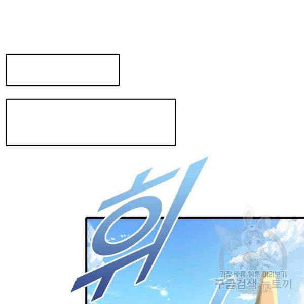 악인 장문의 귀환 30화 107