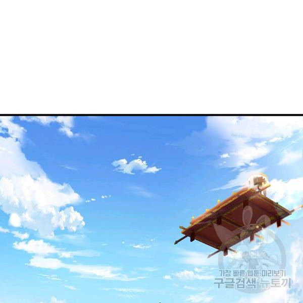 악인 장문의 귀환 30화 119