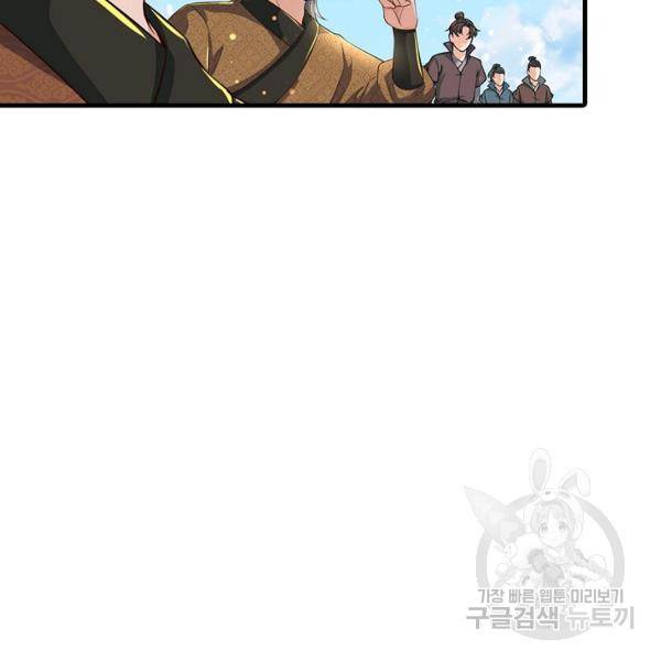 악인 장문의 귀환 30화 123