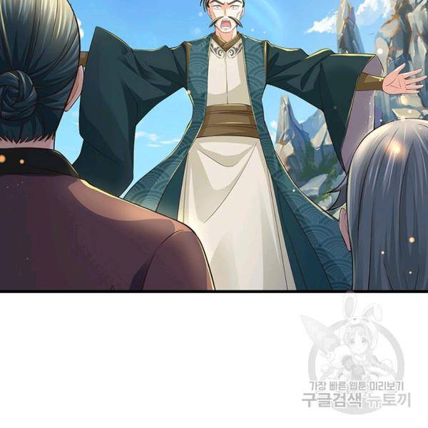 악인 장문의 귀환 30화 125